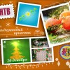 Мандариновый приветик: новая акция в эфире ННТВ