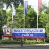 Нижегородский район отмечает день рождения