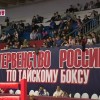 Нижегородская область на неделю становится всероссийским центром по тайскому боксу