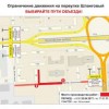 Шланговый переулок перекроют в Канавинском районе Нижнего Новгорода
