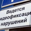 12 мая в рамках проведения акции «День снижения скорости» 10 новых приборов фотовидеофиксации нарушения ПДД будут установлены вдоль проспекта Гагарина