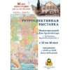 Выставка, посвященная 80-летию Дворца детского творчества им. Чкалова и ИЗО-студии, проходит в Доме архитектора