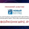 В России стартует конкурс плакатов и видеороликов, организованный генеральной прокуратурой и общественным фондом «Мир молодежи» - «Прокуратура против коррупции»