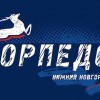Стартовала продажа билетов на Кубок Губернатора Нижегородской области