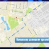 В связи с реконструкцией площади Киселева сегодня с восьми вечера до 05.00 15 августа будет прекращено движение троллейбусов маршрута №14