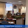 Предприниматели Нижнего Новгорода оценивают инициативу городских властей - проект «Программы развития малого и среднего предпринимательства»