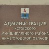 Бюджетным учреждениям Кстова за долги не будет прекращена подача горячей воды