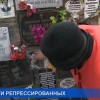 Десятки людей со всей Нижегородской области приехали на панихиду и возложение цветов к монументу жертвам политических репрессий на Бугровское кладбище в Нижнем Новгороде
