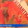 К столетию революции выставку «Красная Атлантида» открывают в Нижнем Новгороде