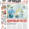 Обзор прессы: Глеб Никитин потребовал увеличить расходы бюджета на медицину