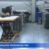 Нижегородская область получит 725,5 млн рублей из Фонда развития промышленности России на производство мусоросортировочного оборудования