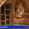В музее-заповеднике Щелоковский хутор отметили Синичкин день
