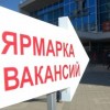 Безработные нижегородцы могут найти работу