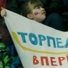 Болеем за Торпедо, но при этом сегодня вечером будем ждать новостей из Ярославля