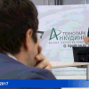 В технопарке «Анкудиновка» сегодня проходит финальный конкурс инновационных проектов «УМНИК-2017»