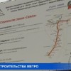 Оперативный штаб по продлению метро до станции «Стрелка» создан в Нижнем Новгороде