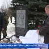 Монумент воинам-интернационалистам открыли в посёлке Новосмолинском Володарского района