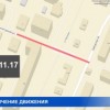 Улица Архитектурная перекрыта для движения транспорта до конца года