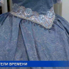 Проследить развитие стилизованных костюмов от античности до середины XX века нижегородцы могут на выставке «Хранители времени»