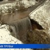 На Набережной Федоровского продолжают устранять последствия крупной аварии на водопроводе