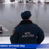 «Не испытывать лёд на прочность» - в управлении МЧС предупреждают жителей Нижегородской области