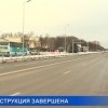 Масштабная реконструкция проспекта Молодежного в Нижнем Новгороде завершена
