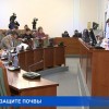 Законопроект «Об охране почв» обсудили на комитете по экологии Законодательного собрания