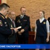 В День Конституции свой первый и главный документ - паспорт, получили нижегородские школьники, достигшие 14-летия