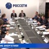 3,5 млрд рублей дополнительно получит Нижегородская область на инвестиционные программы по развитию электроэнергетики