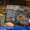 В Нижнем Новгороде начались рейды инспекторов государственного пожарного надзора по местам, где продают пиротехнику