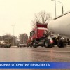 Проспект Молодежный торжественно открыли после реконструкции