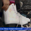 Каток под открытым небом, которому не страшны оттепели, открылся на улице Рождественской рядом с площадью Маркина
