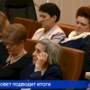 Нижегородский женсовет подводит сегодня итоги своей работы в Нижегородском Кремле
