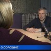 Экс-депутат областного Законодательного собрания Нижегородской области Михаил Дикин изложил свою личную субъективную позицию по поводу ареста вице-спикера регионального парламента Олега Сорокина