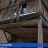 Аварийный дом
