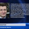 В эти минуты проходит встреча главы региона Глеба Никитина с представителями общественности, руководителями предприятий и органов власти