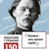 Сегодня в 16.00 после проведения ремонтно-реставрационных работ для посещения открывается Музей детства писателя Максима Горького «Домик Каширина»