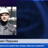 Михаил Першин назначен временно исполняющим обязанности генерального директора завода «Красное Сормово»