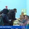 В Нижнем Новгороде проходит масштабная выставка учебных заведений «Узнай, как поступить»