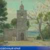 Персональная выставка Владимира Тулякова «Вдохновенный край» открылась в Выставочном комплексе