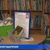 Пункт книгодарения открылся сегодня в детской областной библиотеке на Звездинке