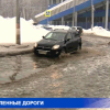 Из-за резкого потепления в выходные на дорогах образовались огромные лужи