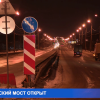 Движение по Мызинскому мосту полностью восстановлено сегодня ночью