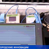 Потенциал IT-разработок Нижегородской области позволит региону стать одним из лидеров в России в этой сфере