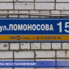 На проект восстановления дома на Ломоносова выделят 6,5 миллионов рублей