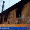 Трое детей погибли при пожаре в Нижегородской области