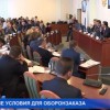 С 1 января система государственного оборонного заказа начала жить в новых условиях