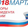 Найти свой избирательный участок можно на сайте Центральной избирательной комиссии РФ www.cikrf.ru