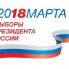 Облизбирком завершает обработку итоговых протоколов голосования на президентских выборах