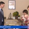 Около 2000 семей в Нижегородской области получили региональный материнский капитал на третьего ребенка